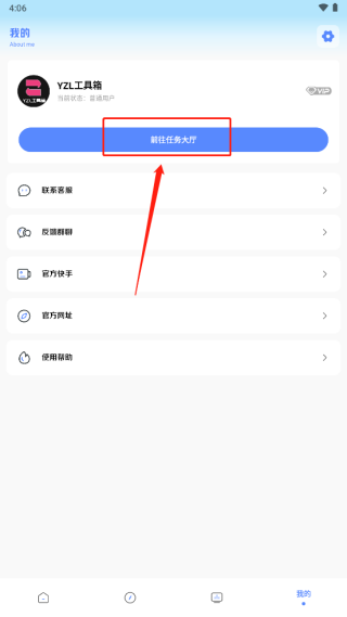 yzl工具箱