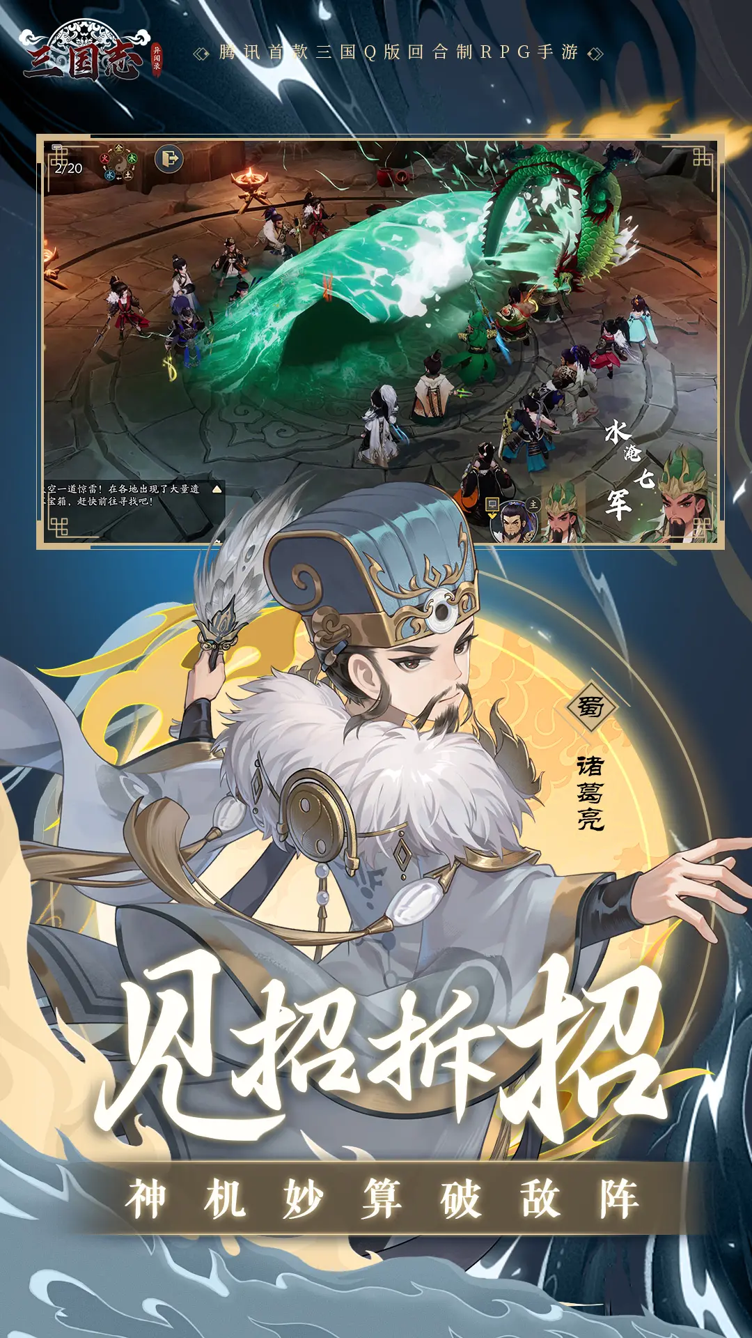 三国志异闻录截图1
