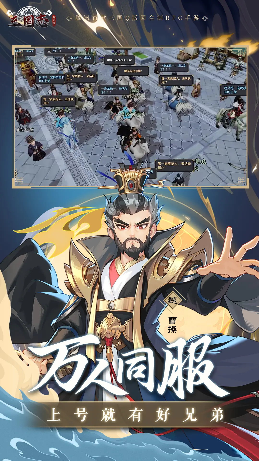 三国志异闻录截图3