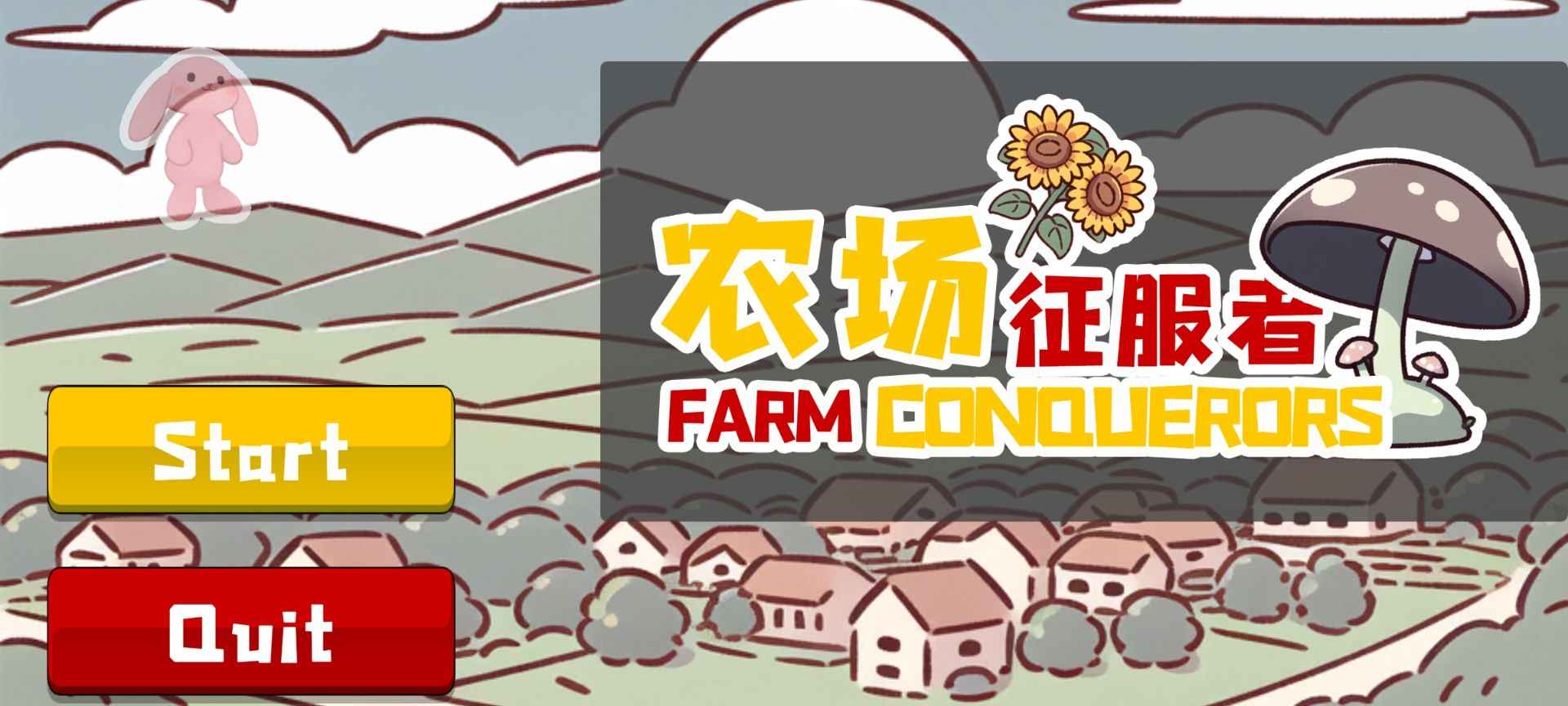 农场征服者截图1