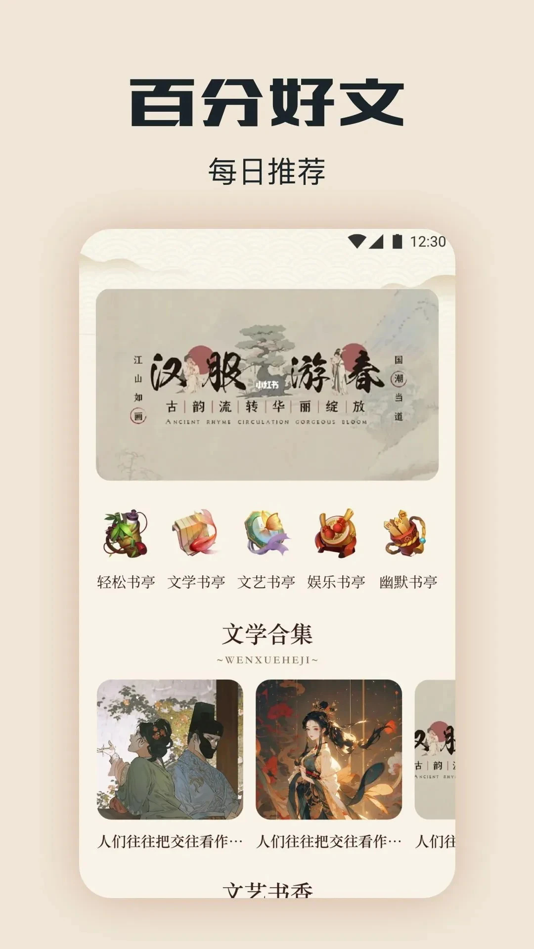 po18海棠书屋截图1