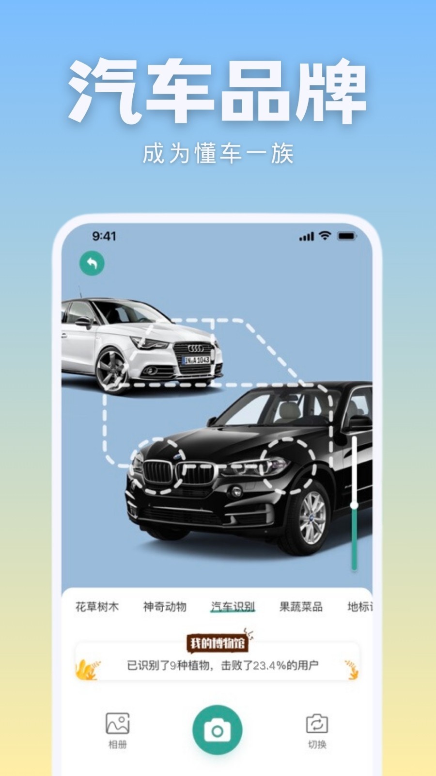 识花君截图1