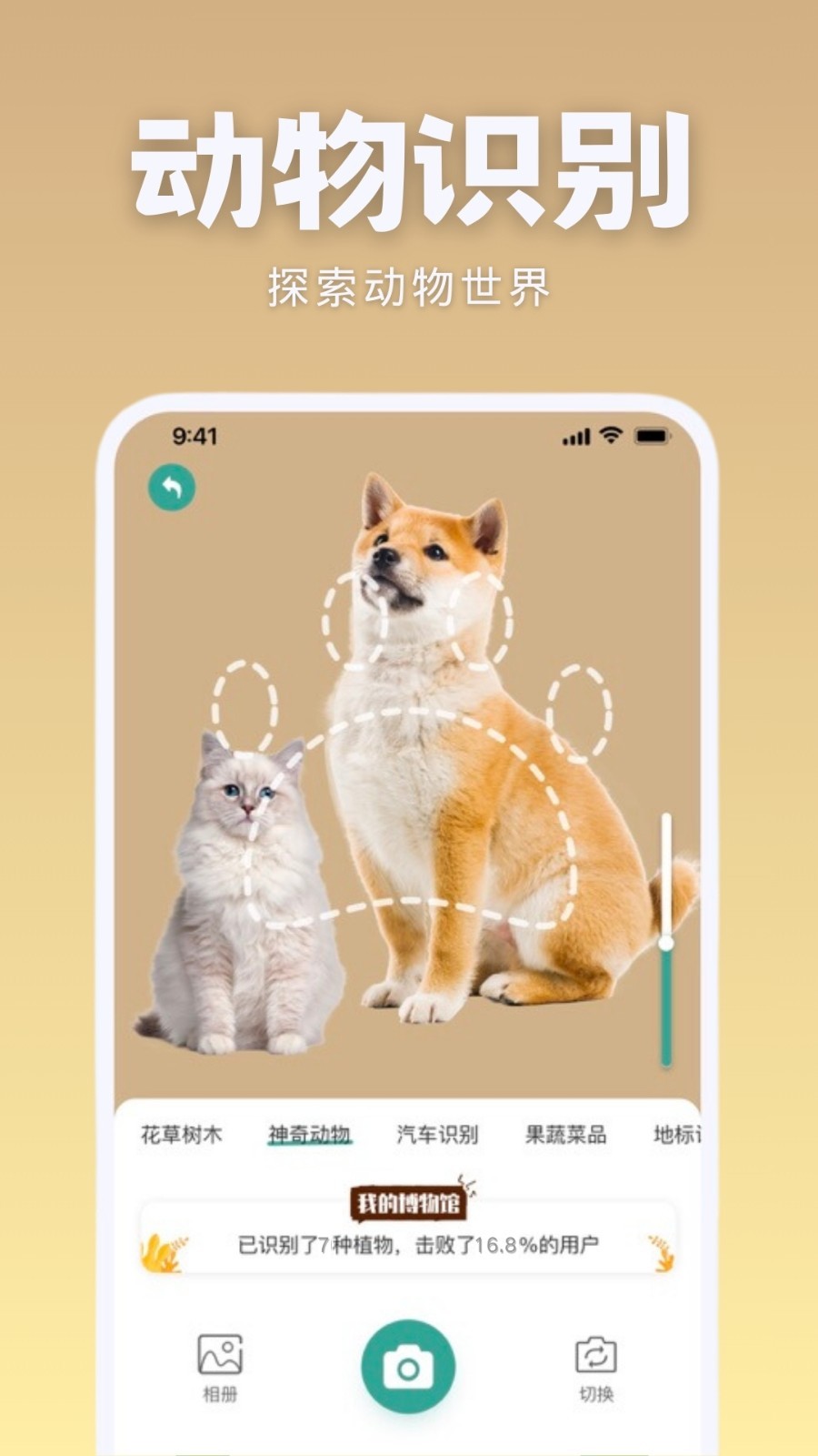 识花君截图2