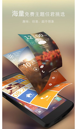 go锁屏截图1