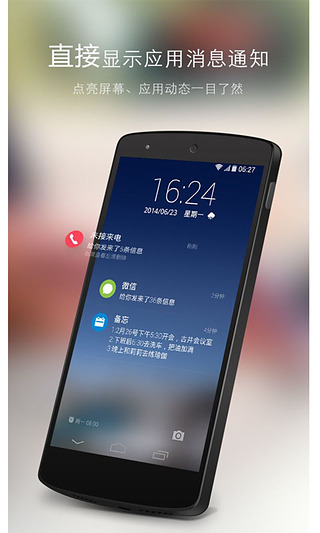 go锁屏截图4