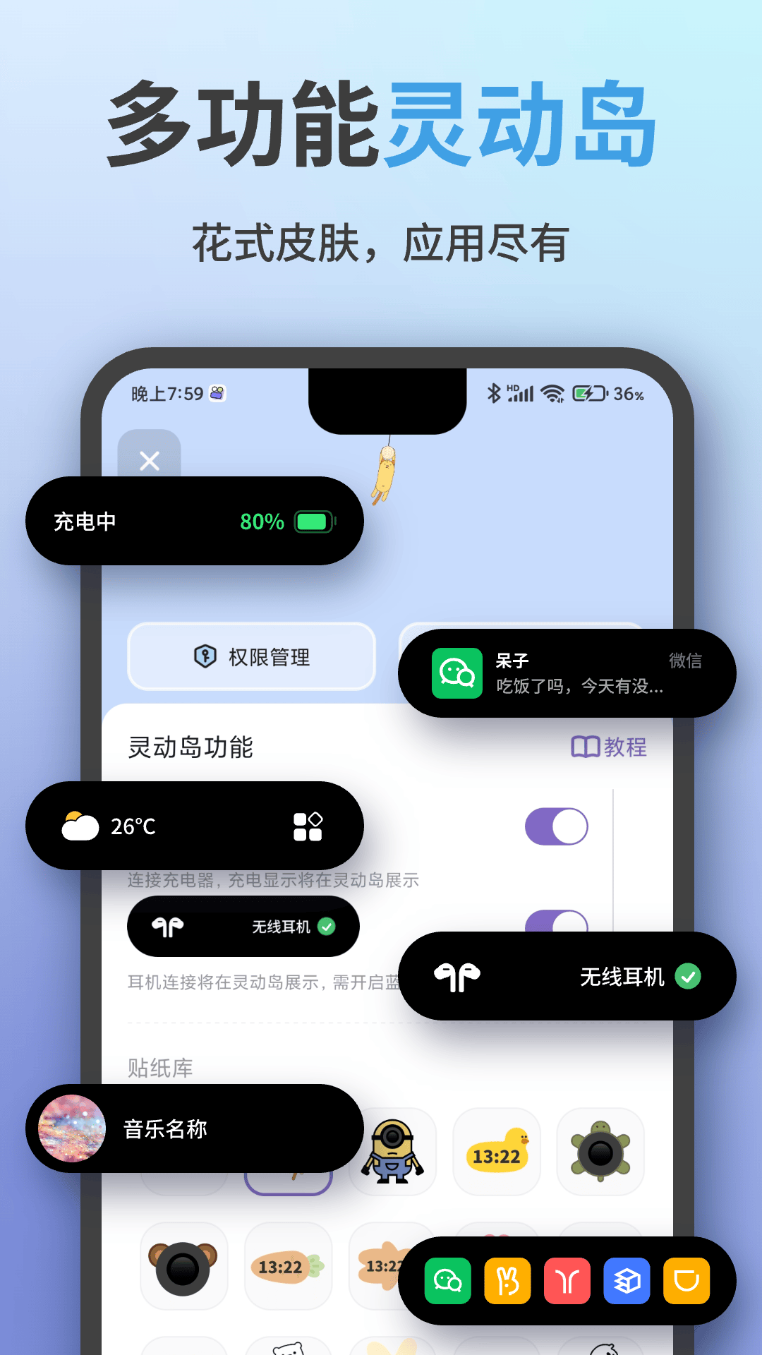 魔法小组件截图1