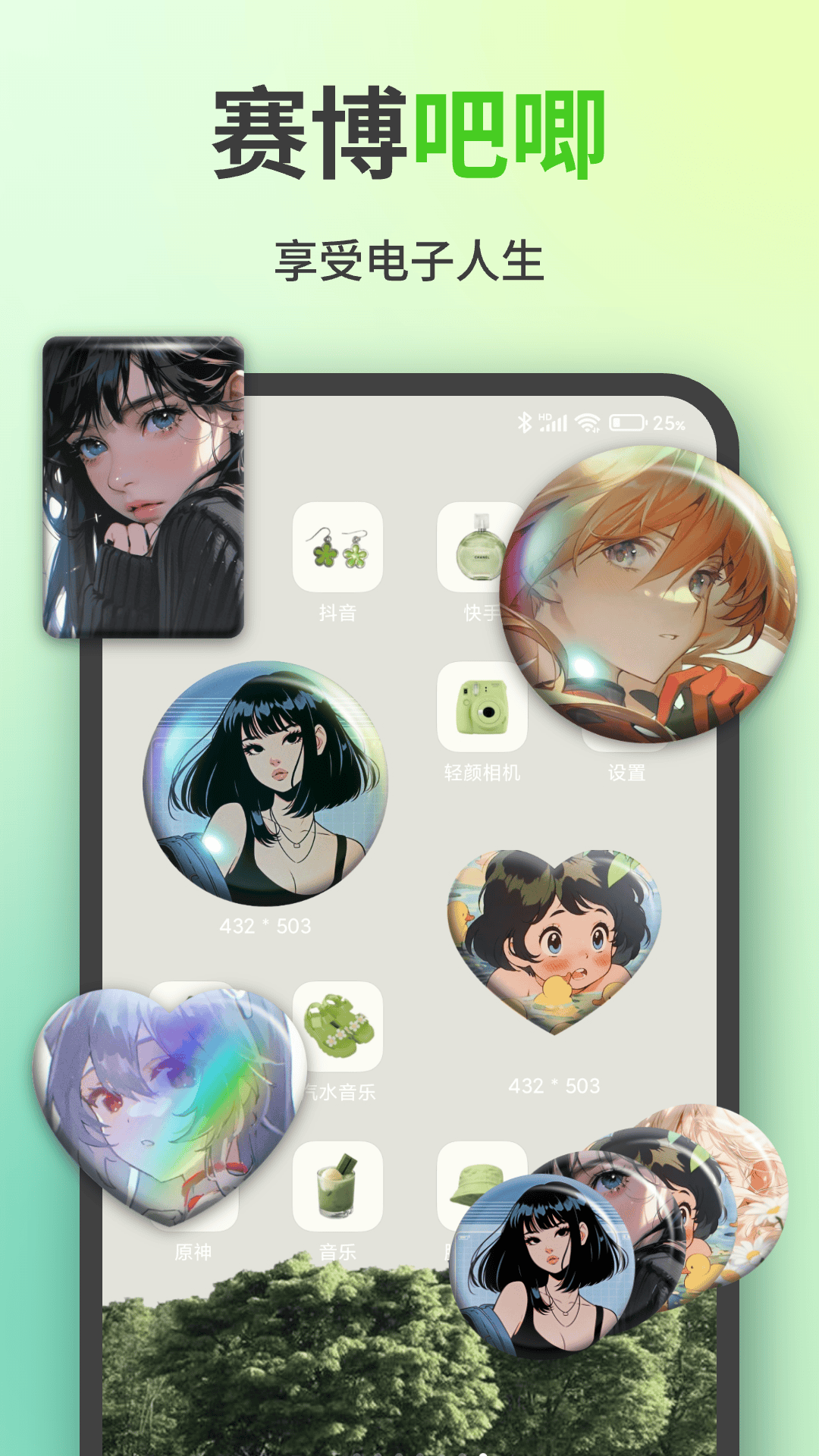 魔法小组件截图4