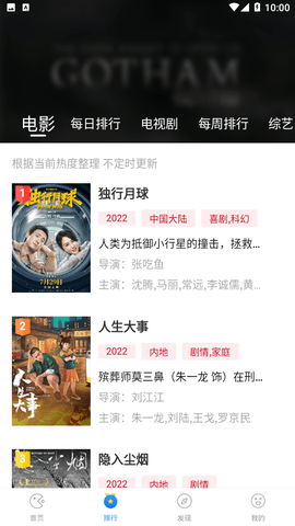 追剧眼截图4