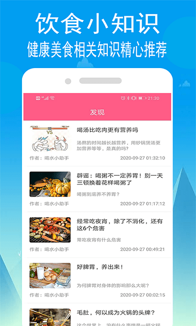 小源菜谱截图2
