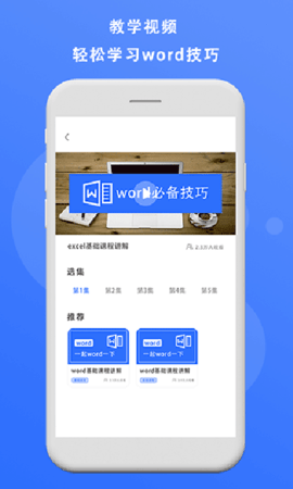 熊猫办公截图1