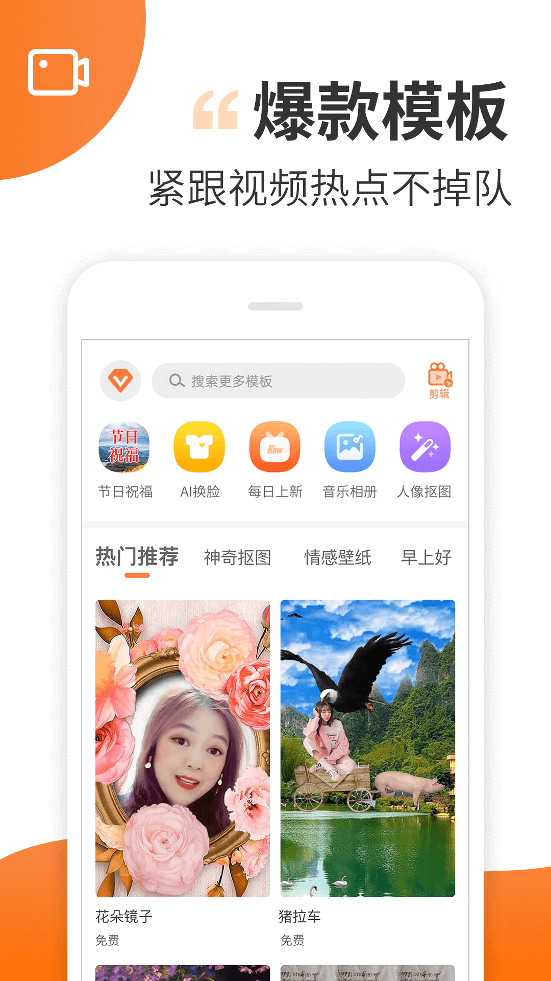 趣制作截图2