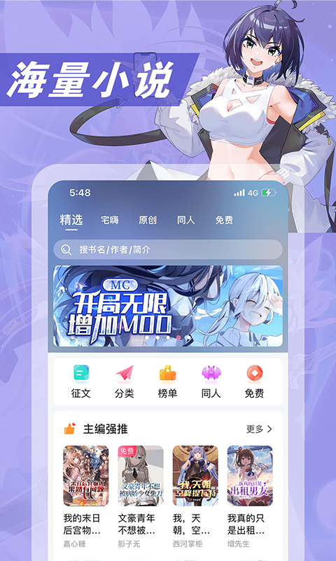 次元姬小说app免费版截图3