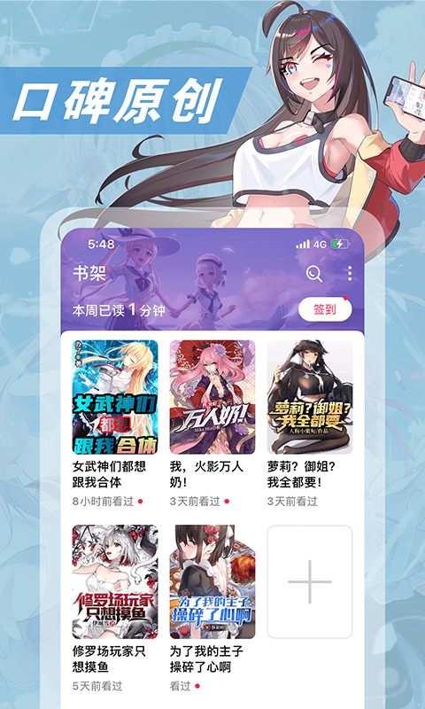 次元姬小说app免费版截图4