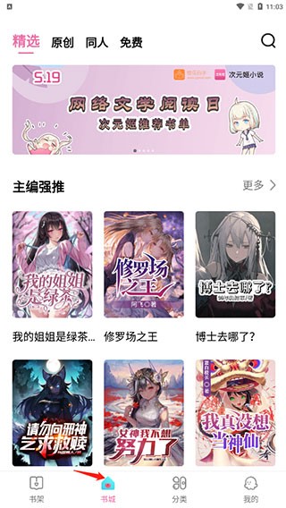 次元姬6