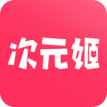 次元姬小说app免费版