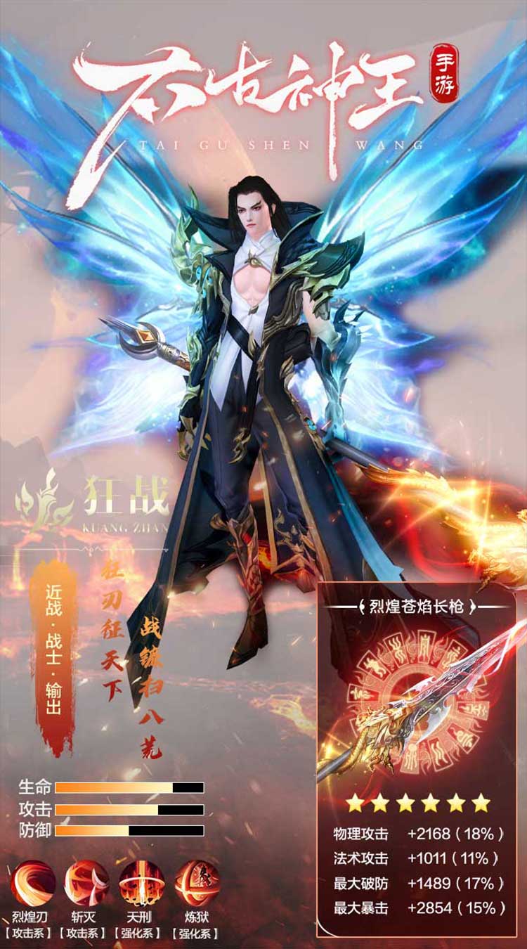 太古神王2(0.1折免费版)截图3
