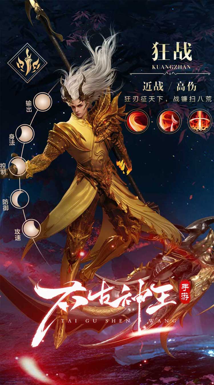 太古神王2(0.1折免费版)截图4