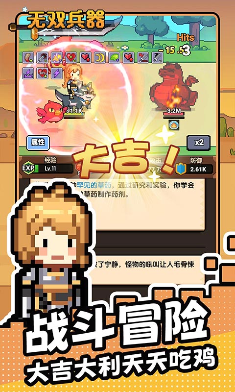 无双兵器0.1折版截图2