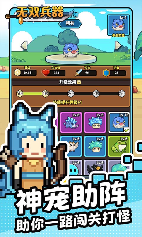 无双兵器0.1折版截图4