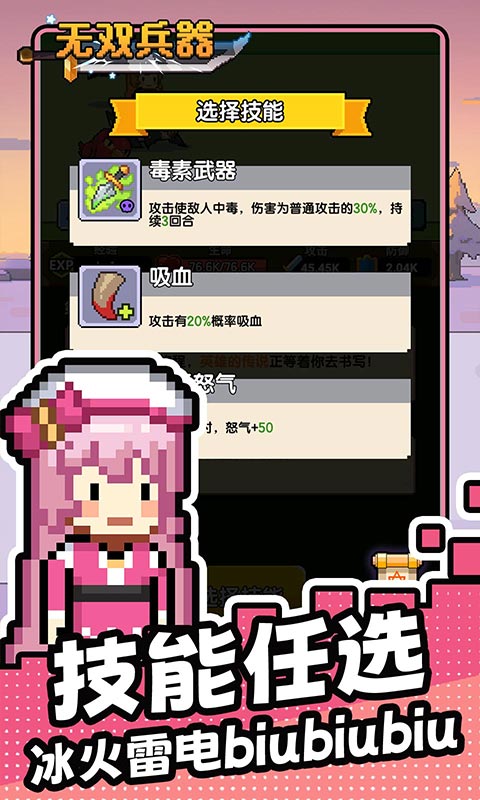 无双兵器0.1折版截图3
