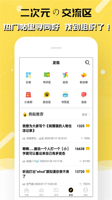 刺猬猫阅读免费版截图2