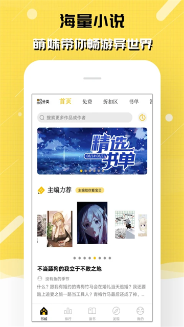 刺猬猫阅读免费版截图4