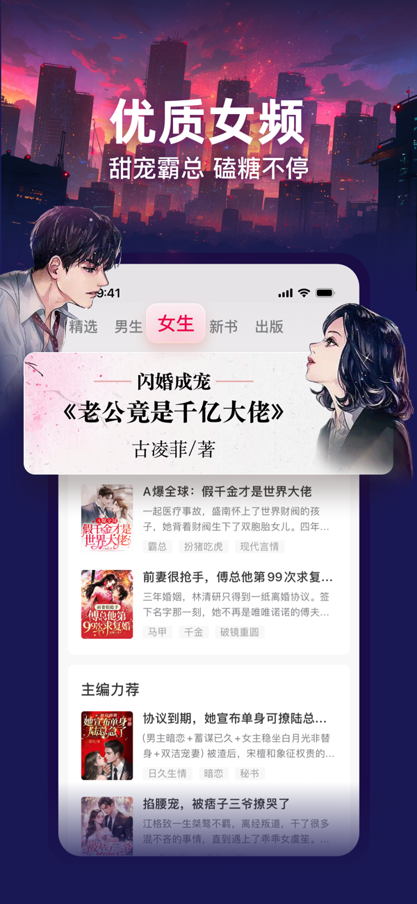 点众阅读小说最新版本截图3