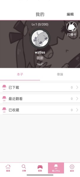 哔咔漫画2025
