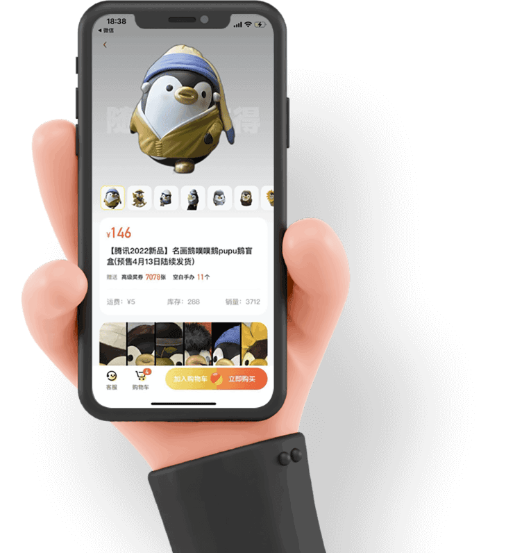 潮玩宇宙最新版截图2