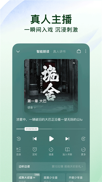 番茄免费小说极速版截图3