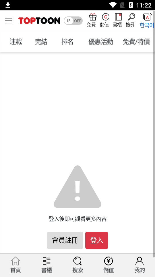 顶通漫画