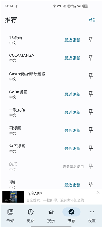 繁花动漫截图1