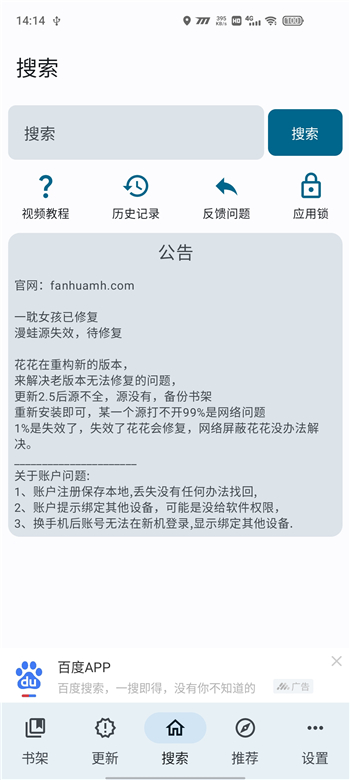 繁花动漫截图4