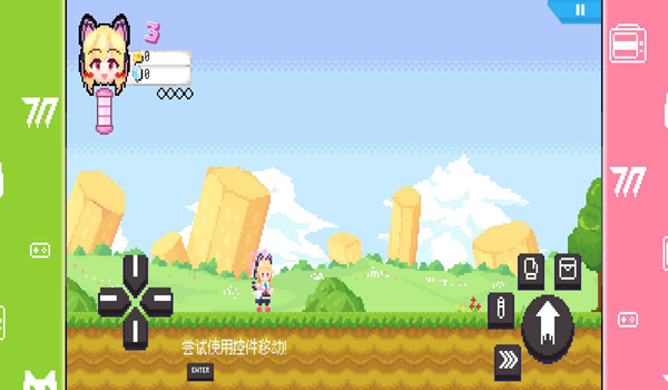 桃气的神奇尾巴截图1
