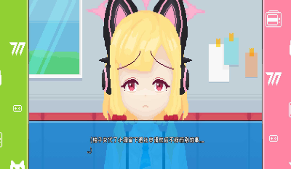 桃气的神奇尾巴截图2