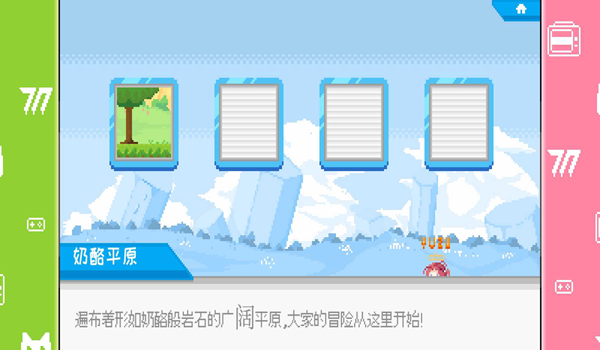 桃气的神奇尾巴截图4