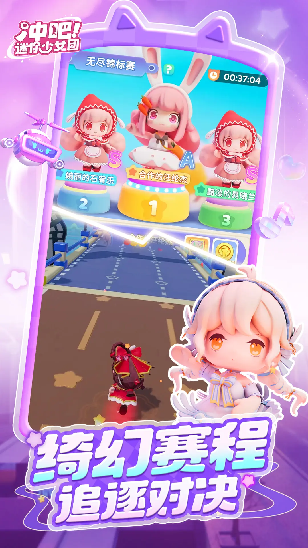 冲吧迷你少女团截图4
