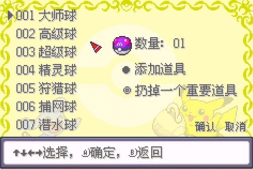 口袋妖怪究极绿宝石截图4