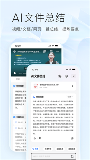 夸克浏览器app官方正版免费版截图4