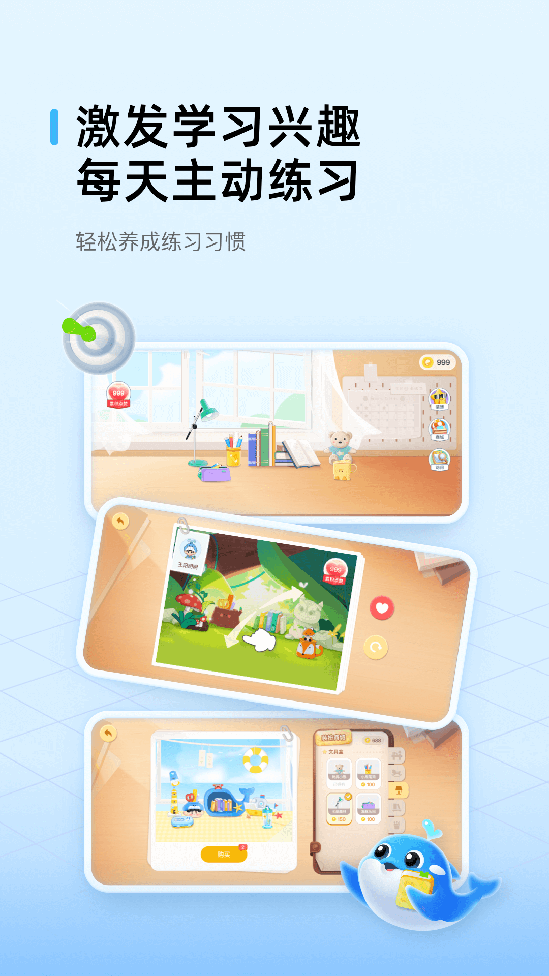 鲸鱼爱学截图1
