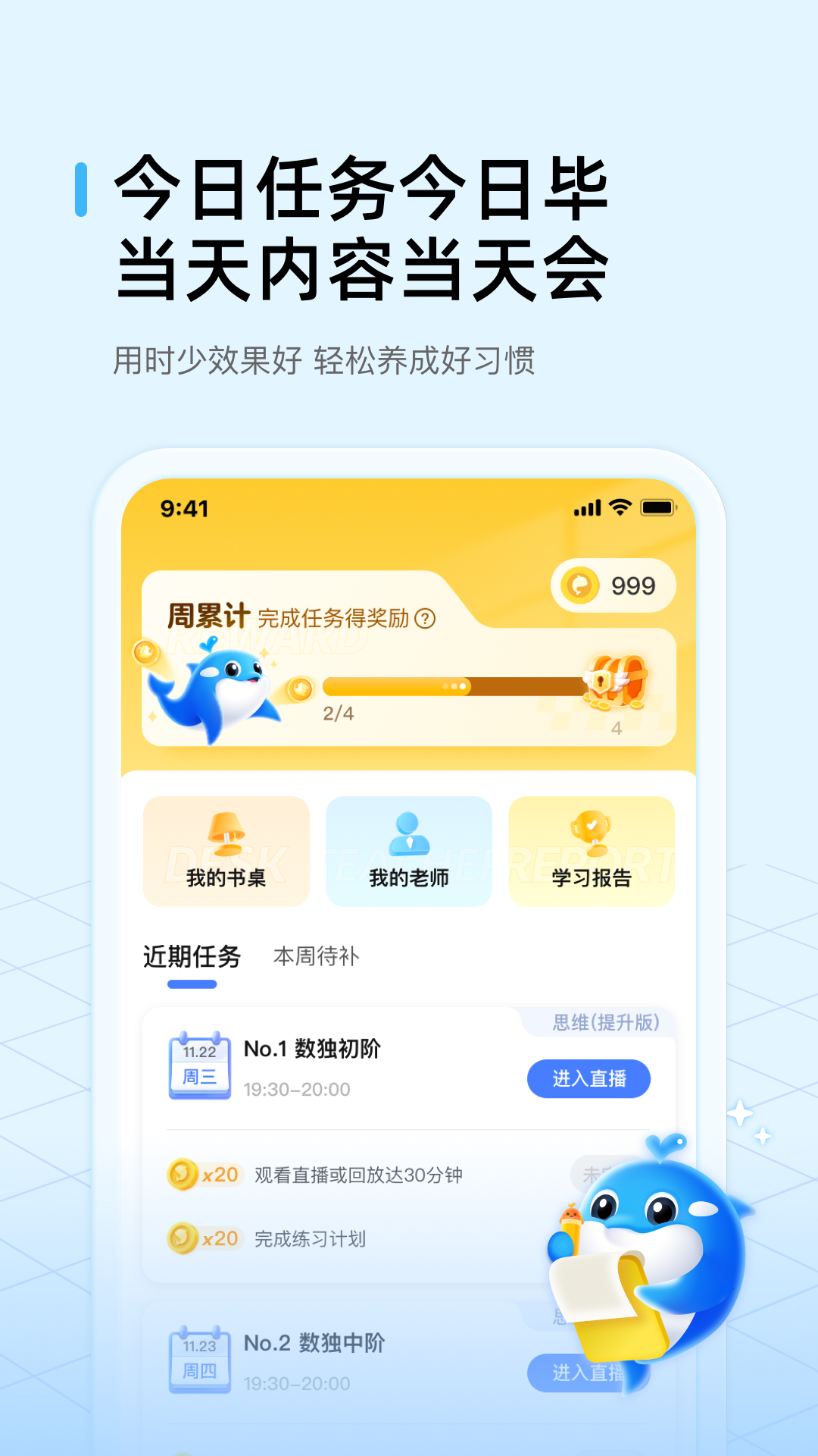 鲸鱼爱学截图2