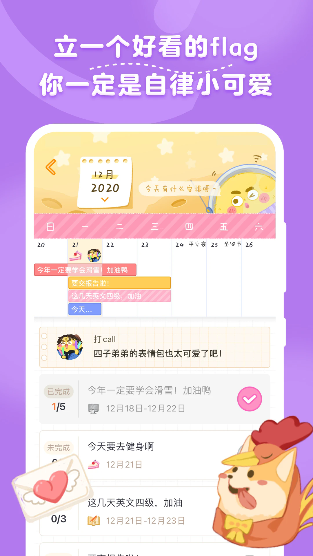 毛滚滚日常截图1
