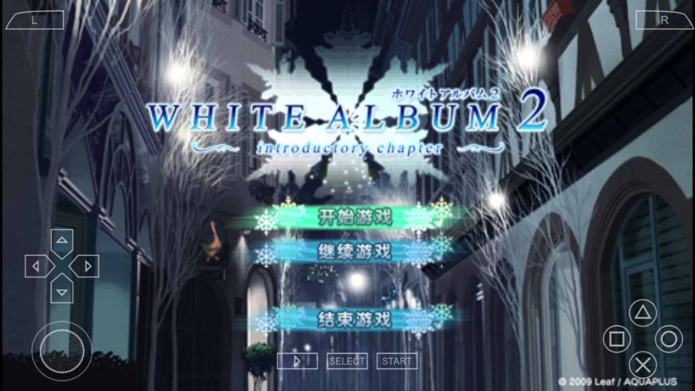白色相簿2序章截图4