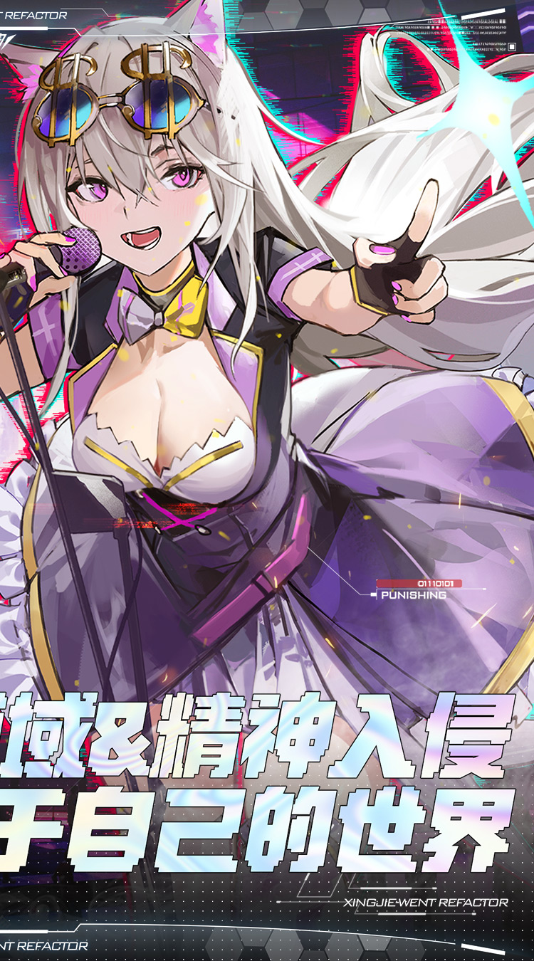 行界0.1折版截图2