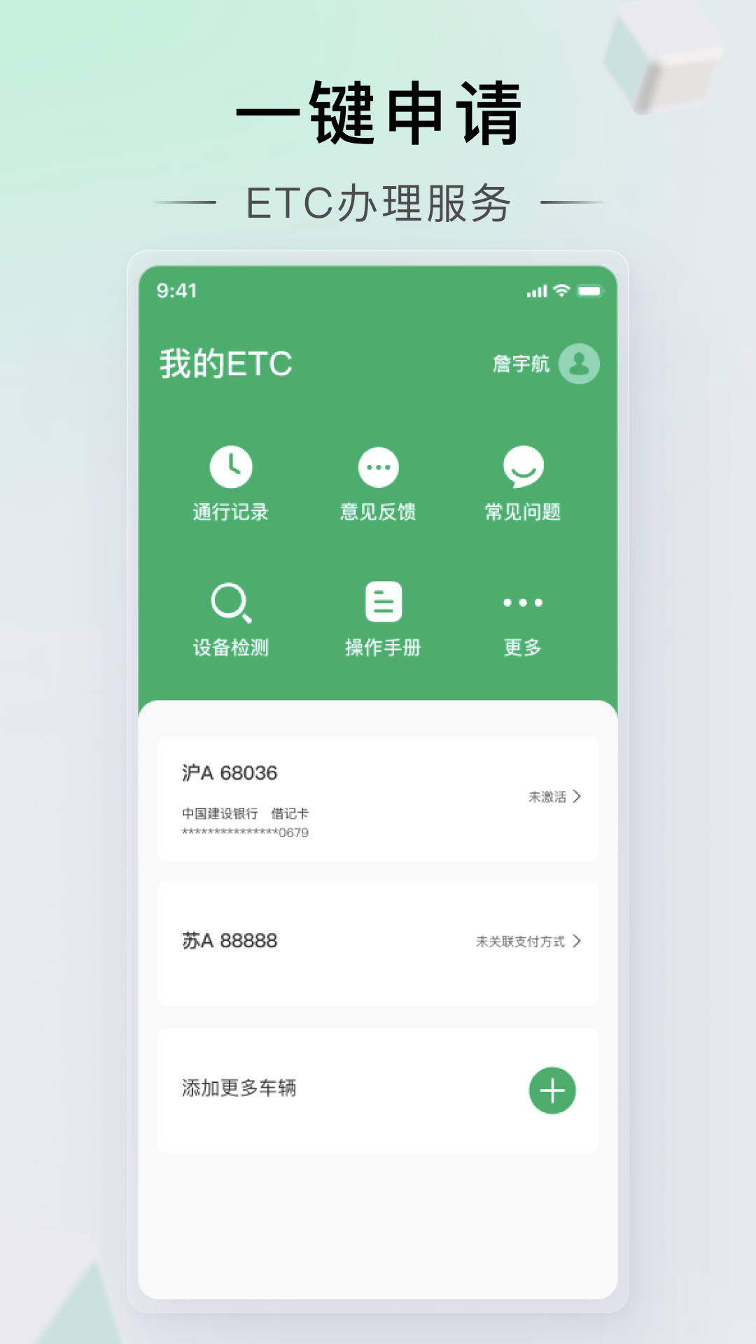 车主服务截图1