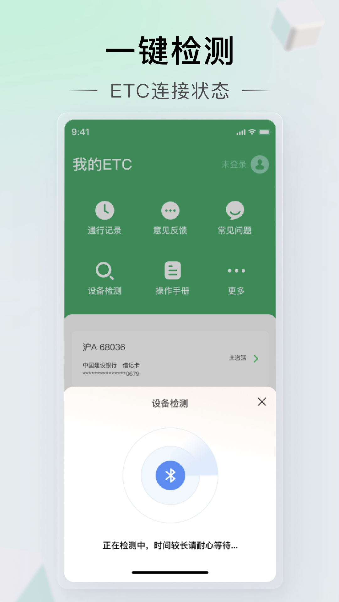 车主服务截图2