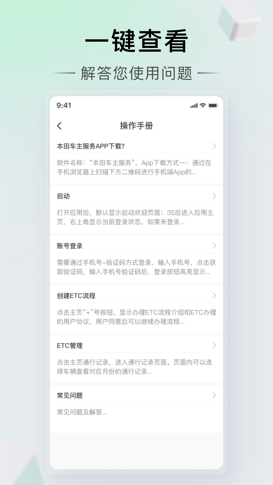车主服务截图4