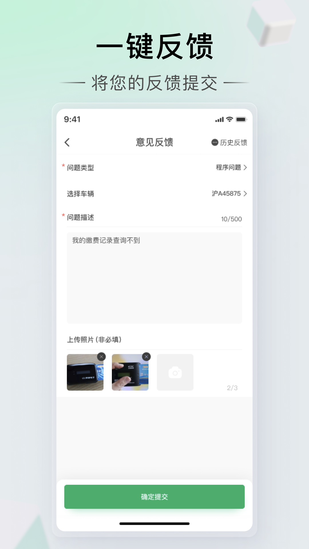 车主服务截图3