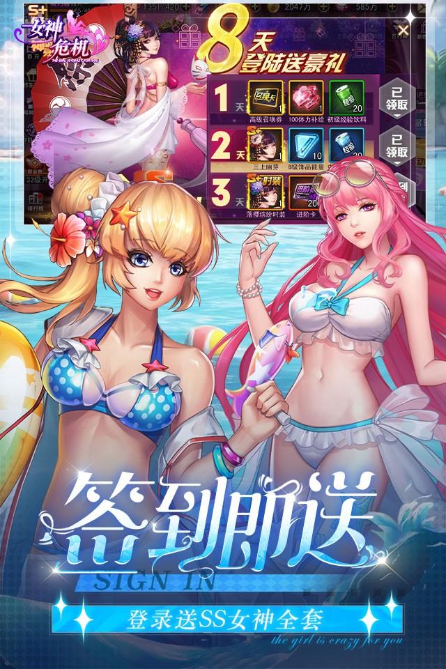 女神危机(0.1折原味女神)截图4