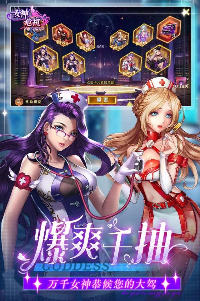 女神危机(0.1折原味女神)截图2